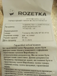 Тонометр Microlife BP B3 AFIB фото от покупателей 6