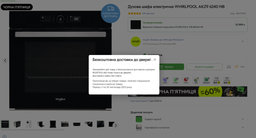 Духова шафа електрична WHIRLPOOL AKZ9 6240 NB фото від покупців 19