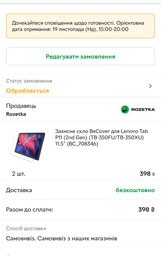 Защитное стекло BeCover для Lenovo Tab P11 (2nd Gen) (TB-350FU/TB-350XU) 11.5" (BC_708346) фото от покупателей 7