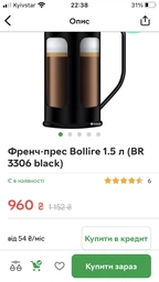 Френч-пресс на 1,5 л Bollire BR-3306 2388402 фото от покупателей 1