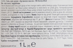 Гель для душа DermoMed Аргановое масло 1000 мл (8054633830741) фото от покупателей 5