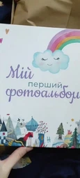 Мой первый фотоальбом. Альбом первого года жизни ребенка