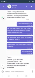 Стартовый пакет «SWEET.TV» L на 3 мес (скретч-карточка) (4820223800081) фото от покупателей 2