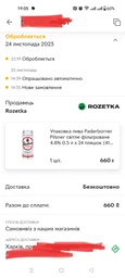 Упаковка пива Paderborner Pilsner светлое фильтрованное 4.8% 0.5 л х 24 шт (4101120015106_4101120304620)