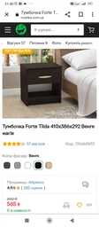 Тумбочка Forte Tilda 410x386x292 Венге магія фото від покупців 19
