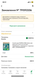 Сухий корм PURINA ONE Indoor для дорослих котів, що постійно перебувають у приміщенні, з індичкою 800 г (7613035468047) фото от покупателей 13