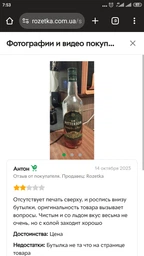 Віскі Sir Pitterson Premium 1 л 40% (3107872005397) фото від покупців 5