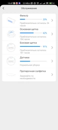Робот пилосос Roborock S5 Max White фото від покупців 2