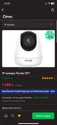 IP камера Tenda CP7 фото от покупателей 2