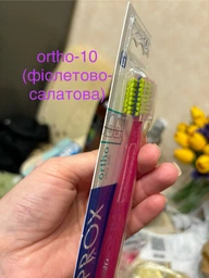 Зубна щітка Curaprox CS 5460 Ortho Ultra Soft Ультрам'яка (CS5460 ortho-08) фото від покупців 1