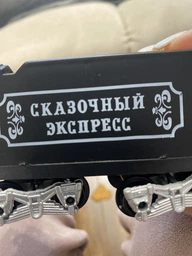 Игрушечная железная дорога YY-098 (железная дорога, поезд и вагоны, свет, звук) длина путей 138 см