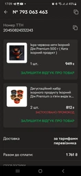 Дегустаційний набір червоной і чорной ікри Ікорний Дім Premium 5шт × 50 г імітованой ( ікра лосось кета горбуша щука веслонос ) фото від покупців 9