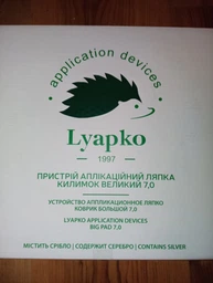 Аппликатор Ляпко Коврик Большой 7.0 Ag (4820077020529) фото от покупателей 8