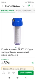 Ключ для колбы фильтра Atlas Filtri SPANNER X (DP) пластиковый RB7403010