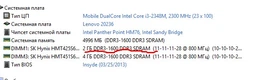 Оперативна пам'ять Goodram SODIMM DDR3L-1600 8192MB PC3-12800 (GR1600S3V64L11/8G) фото від покупців 15