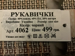 Перчатки женские зимние ODYSSEY (ангора+шерсть+ПА) бежевий One Size (4063)