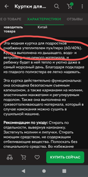 Подростковая зимняя термо куртка для мальчика Reima Kierinki 531555-7330 140 см (6438429637851) фото от покупателей 1