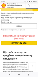 Моторное масло синтетическое Shell Helix HX8 5W-40, 1 л фото от покупателей 7