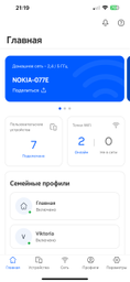 Nokia WiFi Beacon 1.1 (3FE49234BC) Easy Mesh система