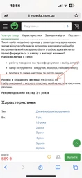 Іграшковий стіл-трансформер з набором інструментів 8071 Блакитний автобус фото від покупців 4