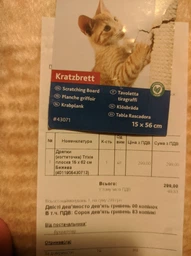 Дряпка Trixie Scratching Board для котів, плоска, бежева, 15х62 см