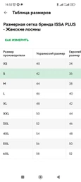 Теплые леггинсы на флисе ISSA PLUS 4499 S Черные ( IS -4499/1 A ) фото от покупателей 2