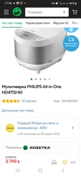 Пластиковий контейнер пароварка D=225/200мм для мультиварки 4 або 5 літрів універсал фото від покупців 1