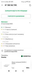 Фильтр воздушный MANN C 30009