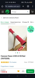 Самокат дитячий Razor A125 Al GS Синій (13072242)