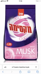 Пральний порошок Sano Musk 1.25 кг (7290000288727) фото від покупців 1