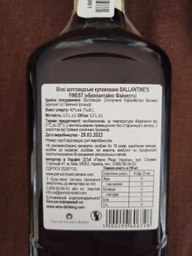 Виски Ballantine's Finest 0.5 л 40% (5000299606728) фото от покупателей 3