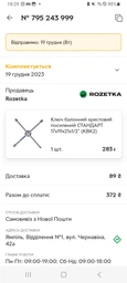 Ключ баллонный крестовой усиленный СТАНДАРТ 17x19x21х1/2" (KBK2) фото от покупателей 1