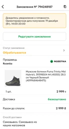 Мужские ботинки высокие Puma Trinity Mid Hybrid L 393985-10 39 (6UK) Серые (4067979381642) фото от покупателей 1