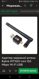 Адаптер мережної антена Ralink MT7601 mini 150 Mbps Wi-Fi USB фото від покупців 6