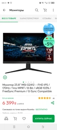 Компьютер ARTLINE Gaming X48 v36 (X48v36) AMD Ryzen 5 3600 / RAM 16ГБ / HDD 1ТБ + SSD 480ГБ / AMD Radeon RX 6600 8ГБ фото от покупателей 8