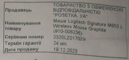 Мышь Logitech Signature M650 L Wireless Mouse Off-White (910-006238) фото от покупателей 13