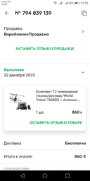 Сетевой Wi-Fi адаптер Geotex GTX 7601 150 Мбит/с фото от покупателей 3