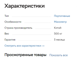 Автокомпресор автомобільний насос для шин з ЖК дисплеєм, багатофункціональний 3в1 Carsun C3106 4000мАч 10бар фото від покупців 1
