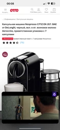 Набор кофе в капсулах Nescafé Dolce Gusto Flat White – 96 капсул