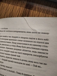 Я бачу, Вас цікавить пітьма. Ілларіон Павлюк фото от покупателей 15