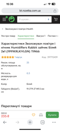 Увлажнитель воздуха и ночник Humidifiers Rabbit зайчик Белый 2в1 (1991KRLKVLGN) TIN66 фото от покупателей 1