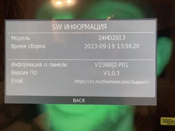 ТБ Thomson 24HD2S13 фото від покупців 13