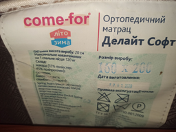 Матрац Come-for Делайт Софт 160х200 см (2560631602007) фото від покупців 1