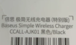 Бездротове зарядний пристрій Baseus Simple Wireless Charger Crystal (CCALL-AJK01) фото від покупців 1