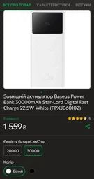 Повербанк с быстрой зарядкой Baseus Star-Lord Digital Display 20000mAh 22.5W черный (PPXJ080001) фото от покупателей 17