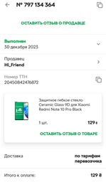 Защитное гибкое стекло Ceramic Glass 9D для Xiaomi Redmi Note 10 Pro Black фото от покупателей 1