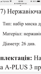 Набір миска друшляк тертка Kitchen Ware 3 предмета