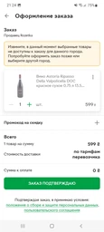 Вино Astoria Ripasso Della Valpolicella DOC красное сухое 0.75 л 13.5% (8003905043679) фото от покупателей 1