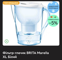 Картридж для фильтров-кувшинов BRITA Maxtra+ Pack 3+1 UNIV