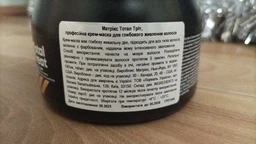 Професійна крем-маска Matrix Total Treat для живлення волосся 500 мл (884486475473) фото від покупців 8